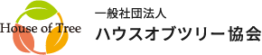 木の家具のハウスオブツリー協会の公式ウェブサイトです。